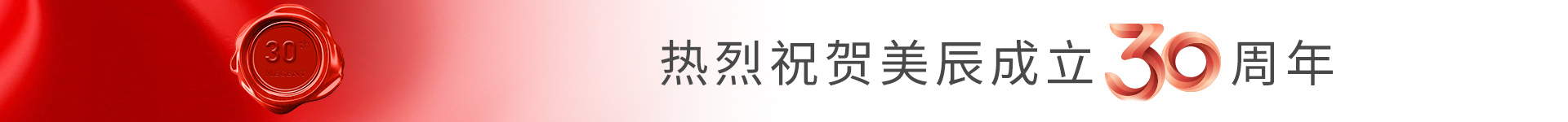 热烈祝贺SG·亚洲胜游科技30周年