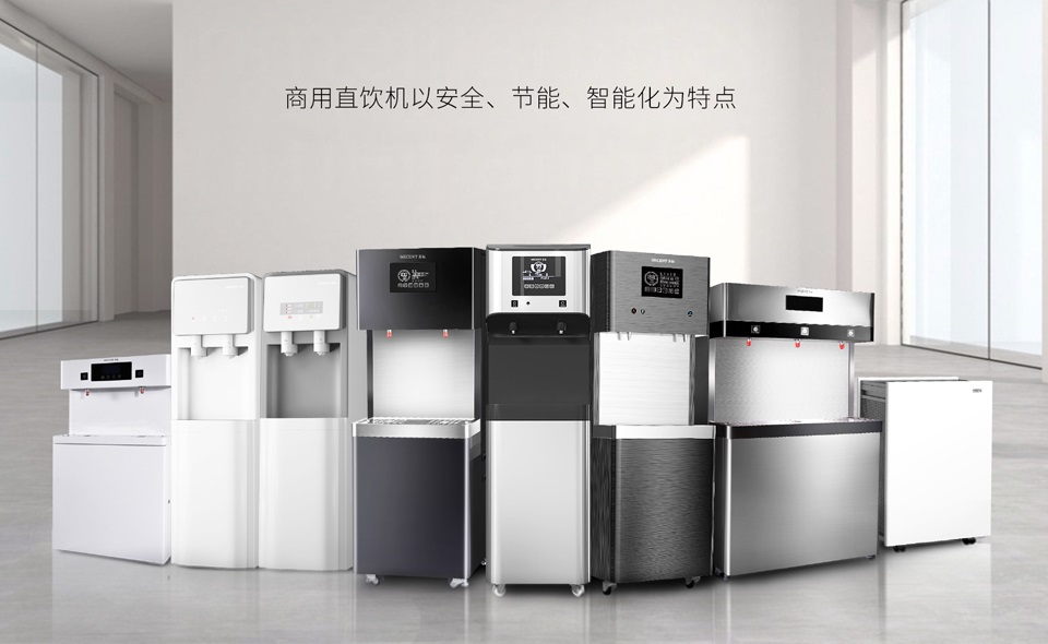 SG·亚洲胜游直饮水机：多型号覆盖，高效净化技术，满足各类商用场景健康饮水需求
