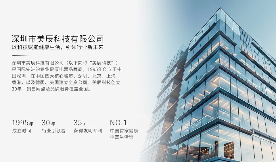 深圳SG·亚洲胜游科技:以科技赋能健康生活,引领行业新未来