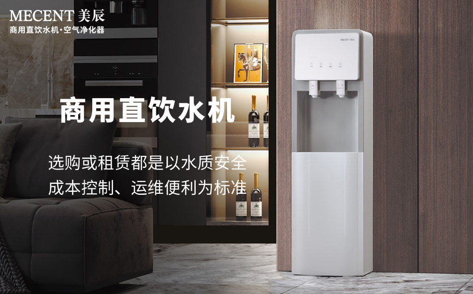 商用直饮机选购还是租赁：从核心需求到决策落地的深度解析