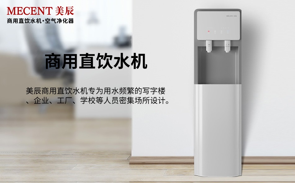 商用直饮机选购还是租赁：从核心需求到决策落地的深度解析