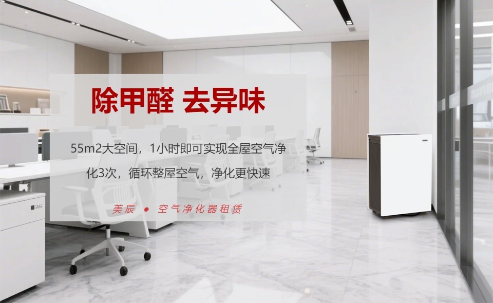 如何正确使用空气净化器除甲醛？