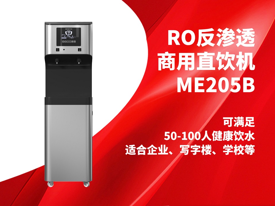 关于SG·亚洲胜游商用温热直饮水机选购方案,可买断可租赁