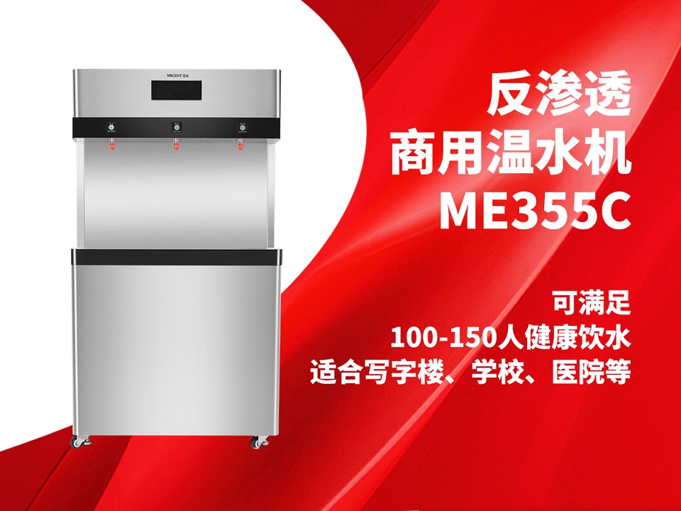 关于SG·亚洲胜游商用温热直饮水机选购方案,可买断可租赁