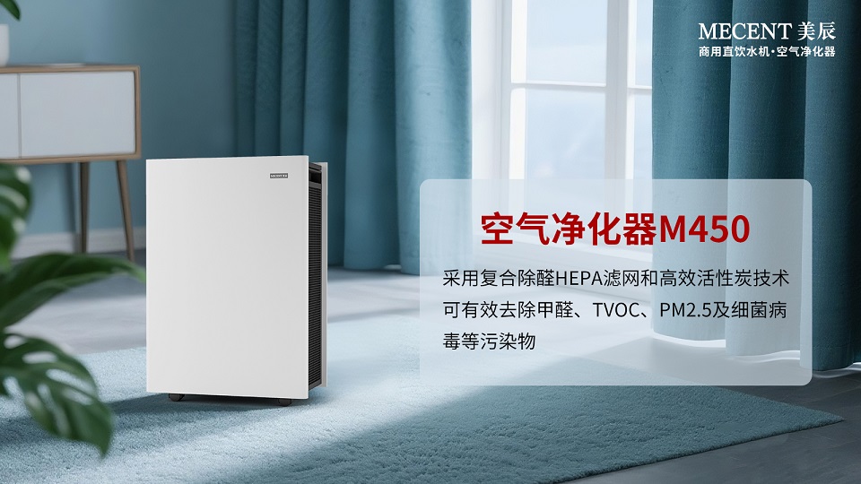 科学除醛选择空气净化器？租赁空气净化器划算吗？